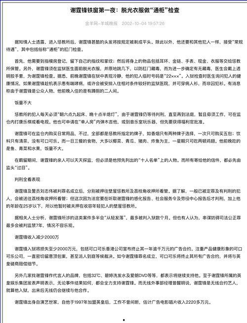 吃瓜群众百科全书,揭秘娱乐圈幕后真相